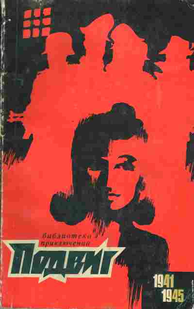 Книга Подвиг №1 1970, 11-2883, Баград.рф